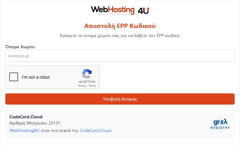 Στιγμιότυπο της εφαρμογής EPP codes για .gr