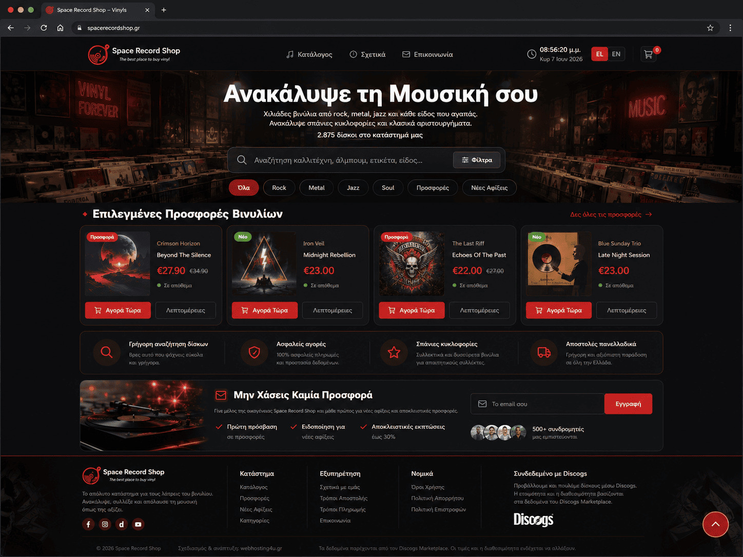 Παράδειγμα ιστοσελίδας — spacerecordshop.gr (κατάλογος)